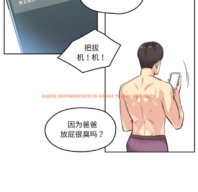 查看漫画爸爸也瘋狂 - 第14話 - tymanga.com中的3467164图片