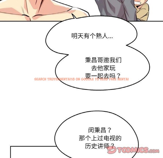 查看漫画爸爸也瘋狂 - 第14話 - tymanga.com中的3467167图片