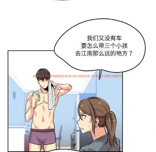 查看漫画爸爸也瘋狂 - 第14話 - tymanga.com中的3467170图片