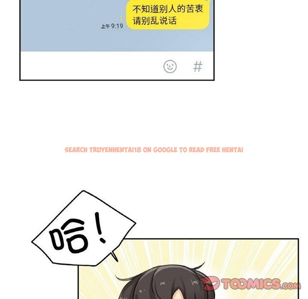 查看漫画爸爸也瘋狂 - 第14話 - tymanga.com中的3467183图片