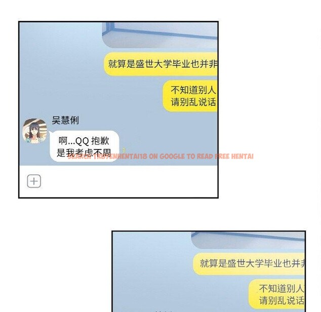查看漫画爸爸也瘋狂 - 第14話 - tymanga.com中的3467190图片