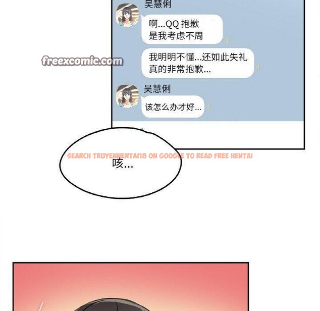 查看漫画爸爸也瘋狂 - 第14話 - tymanga.com中的3467191图片