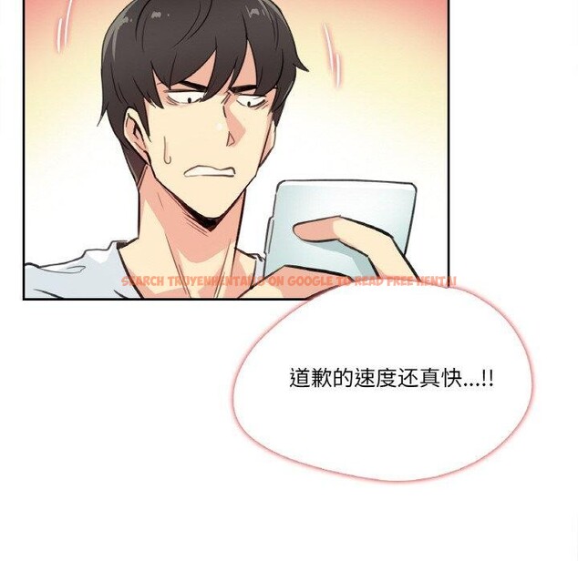 查看漫画爸爸也瘋狂 - 第14話 - tymanga.com中的3467192图片