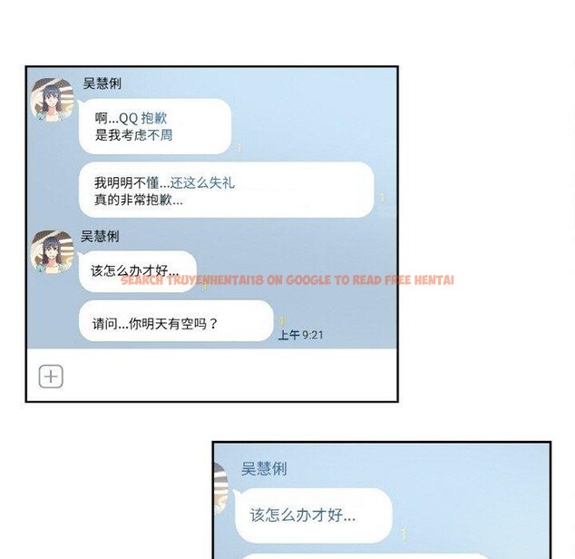 查看漫画爸爸也瘋狂 - 第14話 - tymanga.com中的3467194图片
