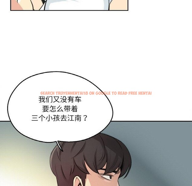 查看漫画爸爸也瘋狂 - 第15話 - tymanga.com中的3491102图片