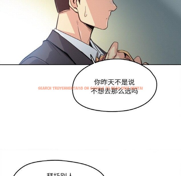 查看漫画爸爸也瘋狂 - 第15話 - tymanga.com中的3491103图片