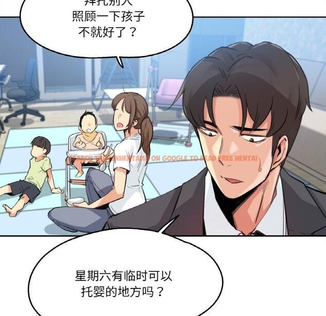 查看漫画爸爸也瘋狂 - 第15話 - tymanga.com中的3491104图片
