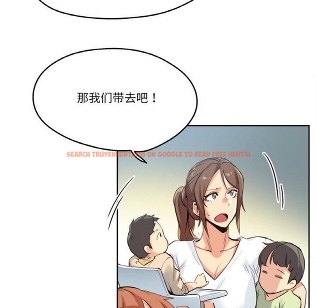 查看漫画爸爸也瘋狂 - 第15話 - tymanga.com中的3491105图片