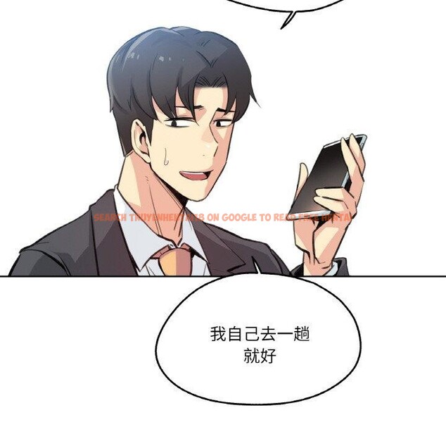 查看漫画爸爸也瘋狂 - 第15話 - tymanga.com中的3491107图片
