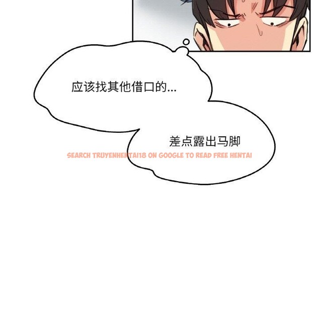 查看漫画爸爸也瘋狂 - 第15話 - tymanga.com中的3491110图片