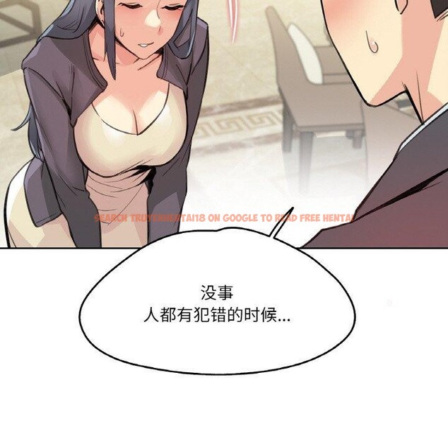 查看漫画爸爸也瘋狂 - 第15話 - tymanga.com中的3491116图片