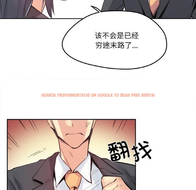 查看漫画爸爸也瘋狂 - 第15話 - tymanga.com中的3491121图片