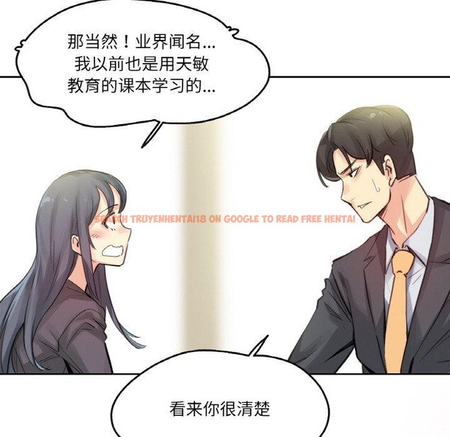 查看漫画爸爸也瘋狂 - 第15話 - tymanga.com中的3491126图片