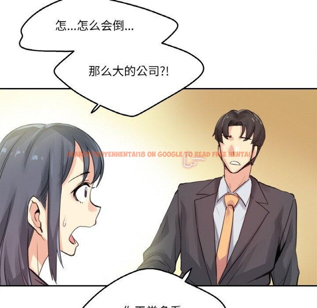 查看漫画爸爸也瘋狂 - 第15話 - tymanga.com中的3491130图片