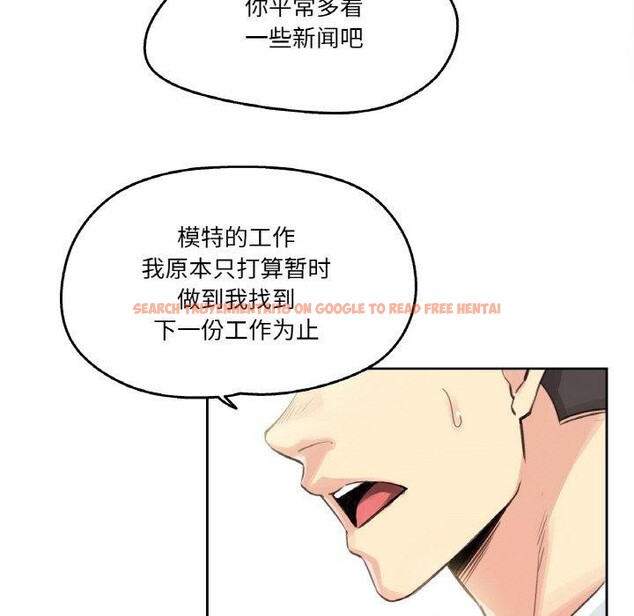 查看漫画爸爸也瘋狂 - 第15話 - tymanga.com中的3491131图片