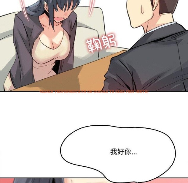 查看漫画爸爸也瘋狂 - 第15話 - tymanga.com中的3491136图片