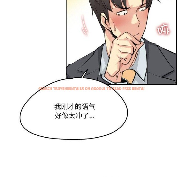 查看漫画爸爸也瘋狂 - 第15話 - tymanga.com中的3491140图片