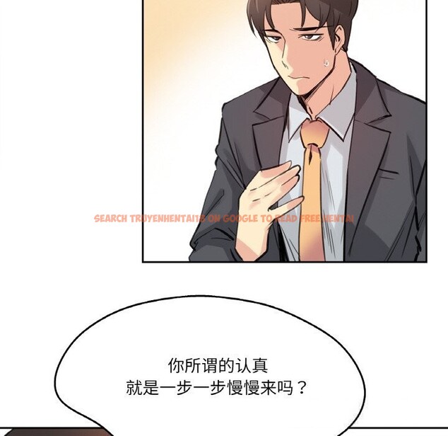 查看漫画爸爸也瘋狂 - 第16話 - tymanga.com中的3515505图片