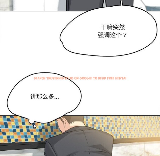 查看漫画爸爸也瘋狂 - 第16話 - tymanga.com中的3515516图片
