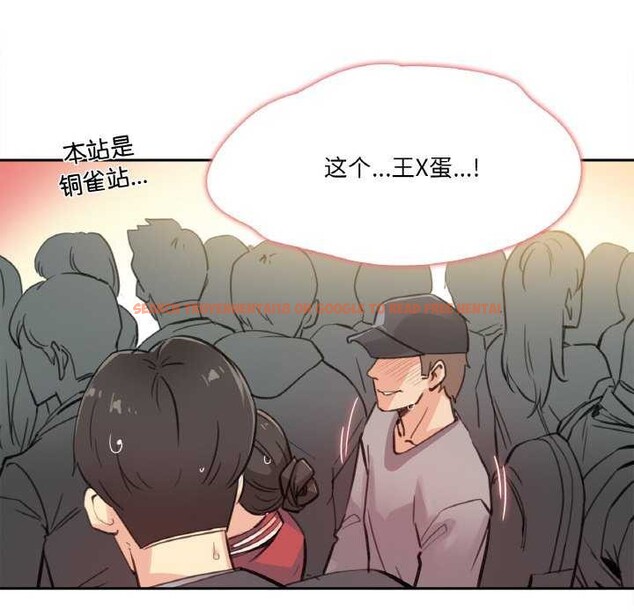 查看漫画爸爸也瘋狂 - 第17話 - tymanga.com中的3539242图片