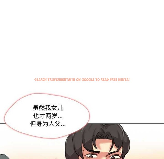 查看漫画爸爸也瘋狂 - 第17話 - tymanga.com中的3539243图片