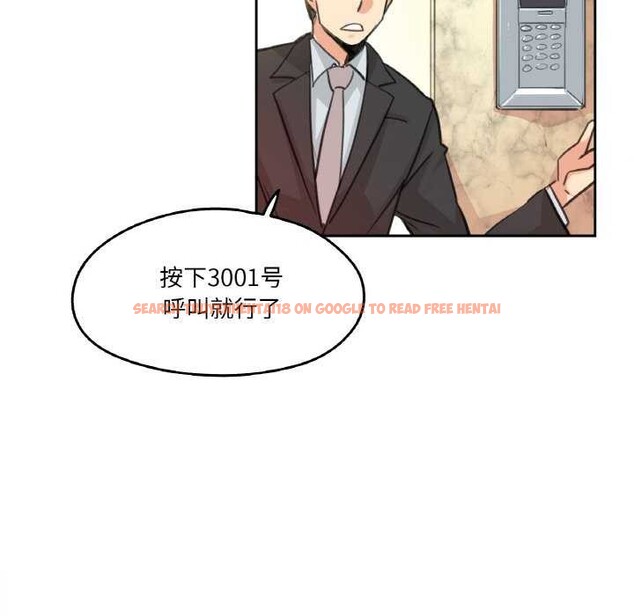 查看漫画爸爸也瘋狂 - 第17話 - tymanga.com中的3539289图片