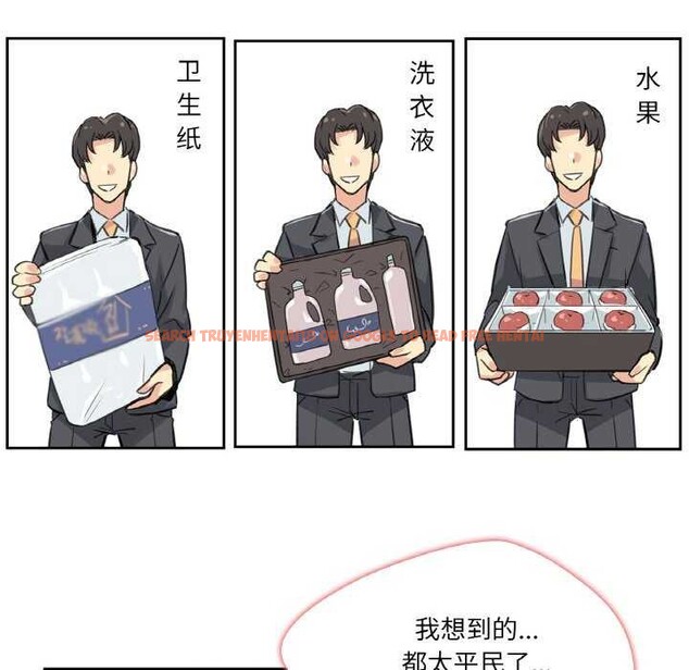 查看漫画爸爸也瘋狂 - 第17話 - tymanga.com中的3539296图片