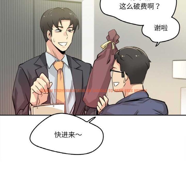 查看漫画爸爸也瘋狂 - 第17話 - tymanga.com中的3539302图片