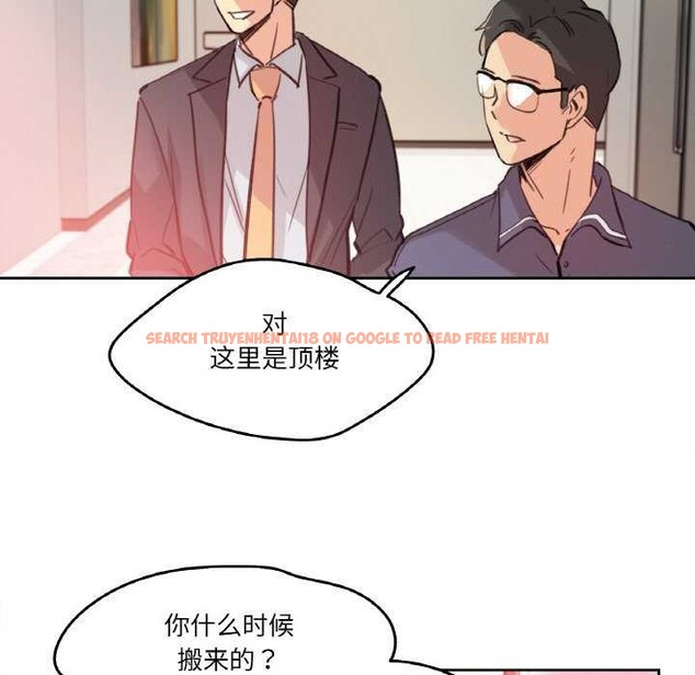查看漫画爸爸也瘋狂 - 第17話 - tymanga.com中的3539306图片
