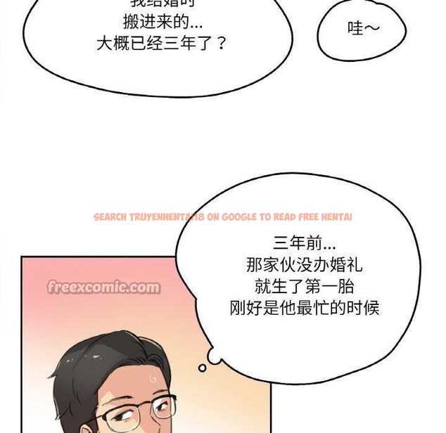 查看漫画爸爸也瘋狂 - 第17話 - tymanga.com中的3539308图片