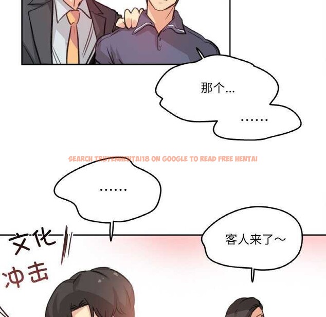 查看漫画爸爸也瘋狂 - 第17話 - tymanga.com中的3539313图片