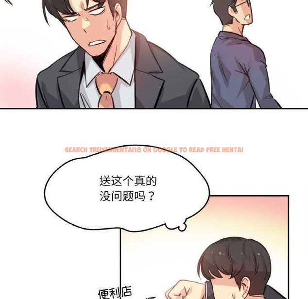 查看漫画爸爸也瘋狂 - 第17話 - tymanga.com中的3539314图片