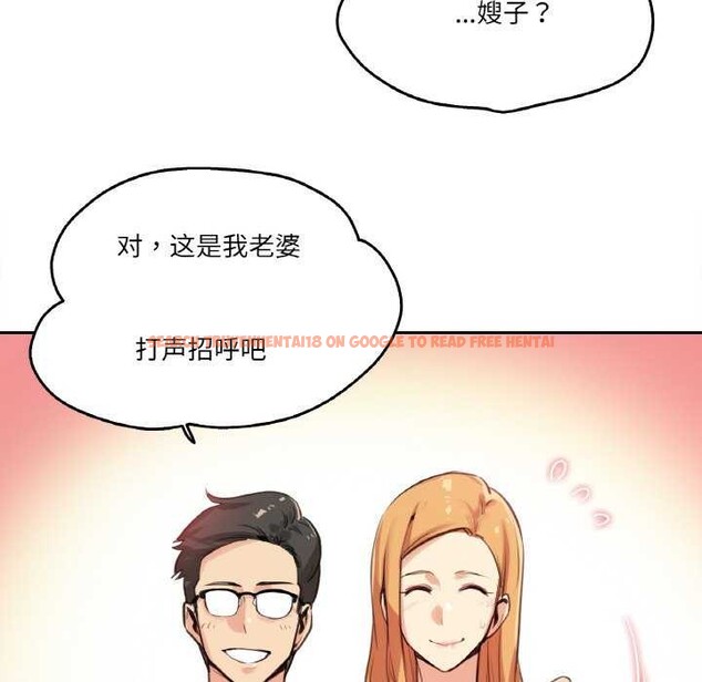 查看漫画爸爸也瘋狂 - 第18話 - tymanga.com中的3567610图片