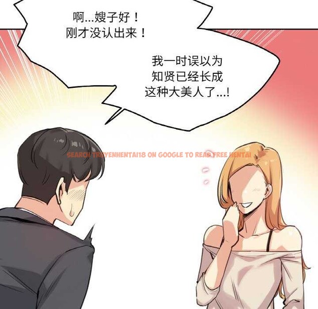 查看漫画爸爸也瘋狂 - 第18話 - tymanga.com中的3567612图片