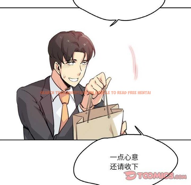 查看漫画爸爸也瘋狂 - 第18話 - tymanga.com中的3567615图片