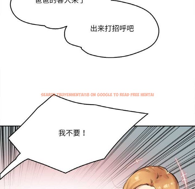 查看漫画爸爸也瘋狂 - 第18話 - tymanga.com中的3567622图片