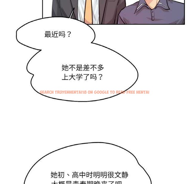 查看漫画爸爸也瘋狂 - 第18話 - tymanga.com中的3567626图片