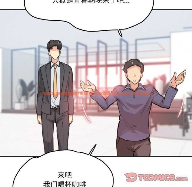 查看漫画爸爸也瘋狂 - 第18話 - tymanga.com中的3567627图片