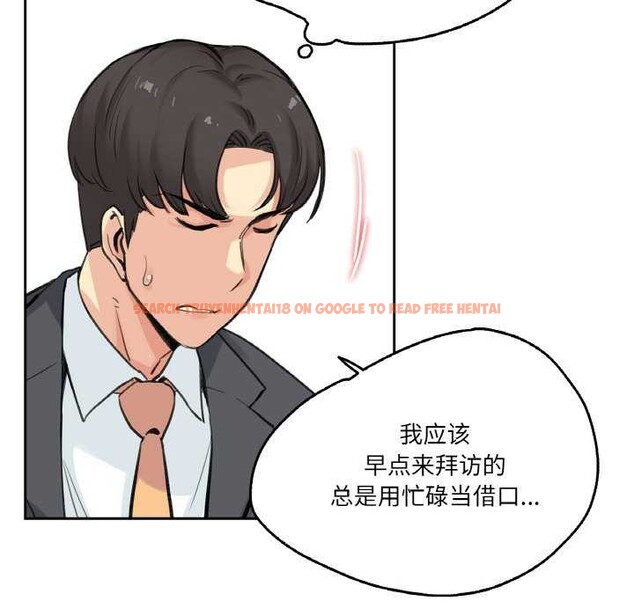 查看漫画爸爸也瘋狂 - 第18話 - tymanga.com中的3567637图片