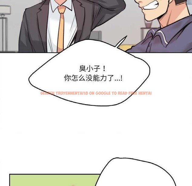 查看漫画爸爸也瘋狂 - 第18話 - tymanga.com中的3567642图片
