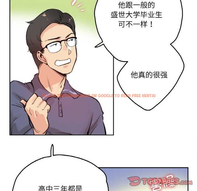 查看漫画爸爸也瘋狂 - 第18話 - tymanga.com中的3567643图片