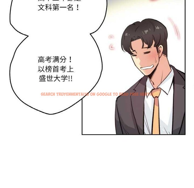 查看漫画爸爸也瘋狂 - 第18話 - tymanga.com中的3567644图片