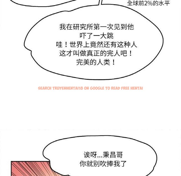 查看漫画爸爸也瘋狂 - 第18話 - tymanga.com中的3567646图片