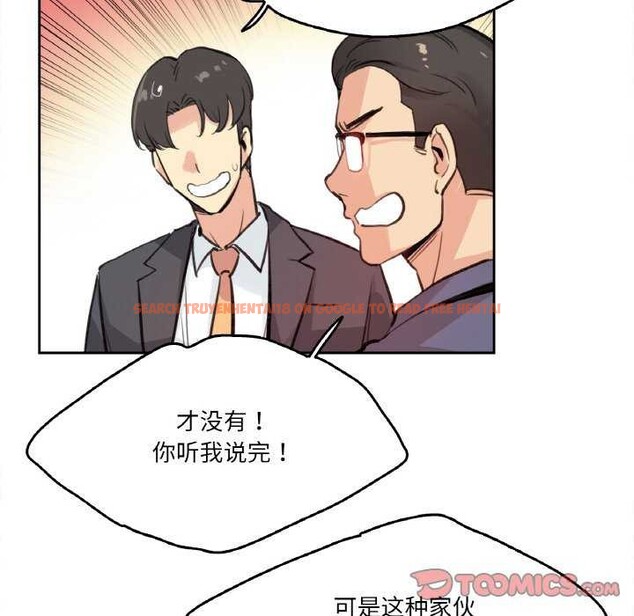查看漫画爸爸也瘋狂 - 第18話 - tymanga.com中的3567647图片