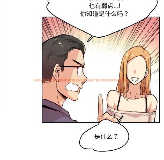 查看漫画爸爸也瘋狂 - 第18話 - tymanga.com中的3567648图片