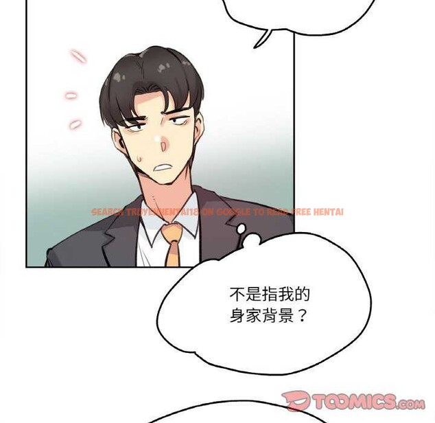 查看漫画爸爸也瘋狂 - 第18話 - tymanga.com中的3567651图片