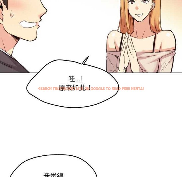 查看漫画爸爸也瘋狂 - 第18話 - tymanga.com中的3567654图片