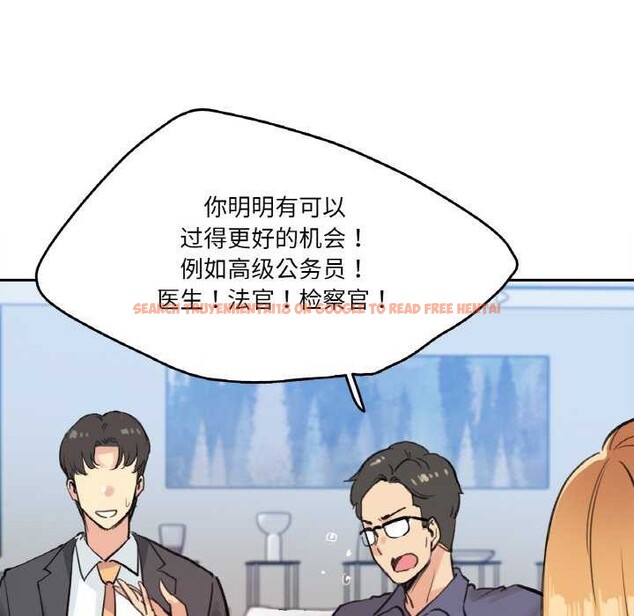 查看漫画爸爸也瘋狂 - 第18話 - tymanga.com中的3567656图片