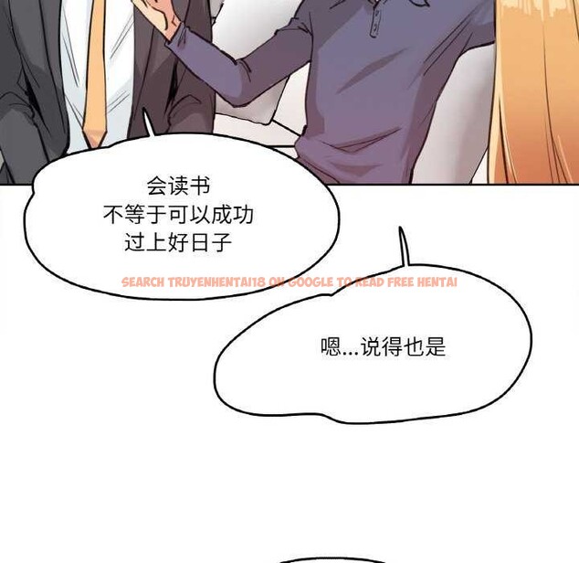 查看漫画爸爸也瘋狂 - 第18話 - tymanga.com中的3567657图片