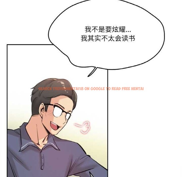 查看漫画爸爸也瘋狂 - 第18話 - tymanga.com中的3567658图片